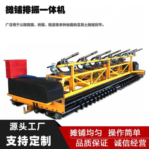 混凝土摊铺机四辊轴排振一体式铺路机混凝土水泥马路路面整平机