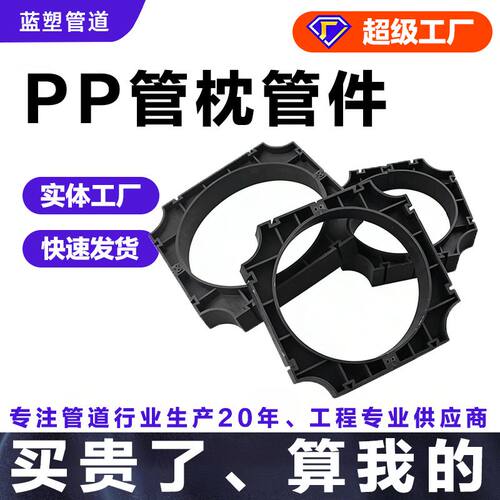 pp电力管管枕110施工固定支撑通信电力电缆整理器200线管管枕