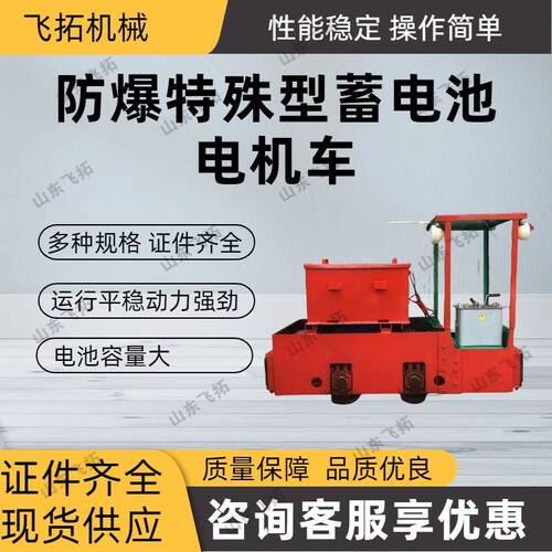 狭小空间牵引电机车 CBL12/9GP矿用小型矿用电机车生产厂家