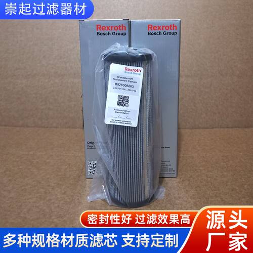 力士乐2.0160 H10XL-A00-0-M R9280006809隧道盾构机液压滤芯耐用