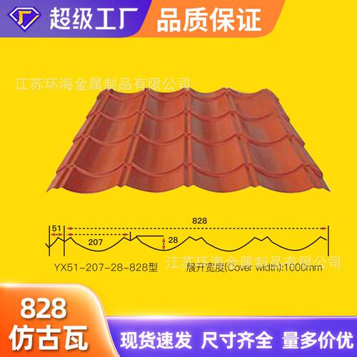 YX51-207-28-828型铁青灰仿古瓦 3003铝瓦铝镁锰板瓦片彩钢仿古瓦