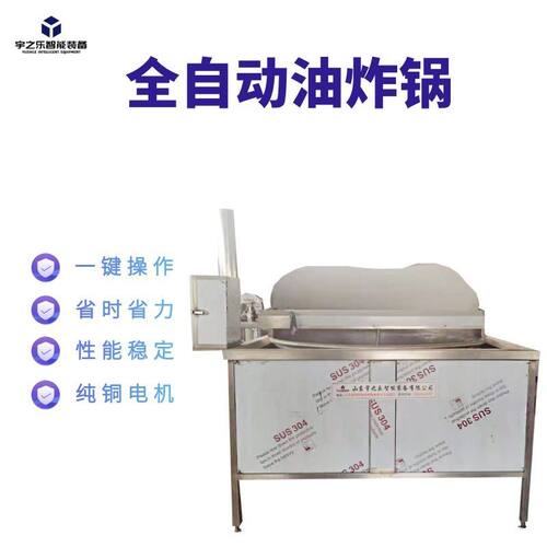 松子核桃花生米油炸设备 青豆蚕豆油炸机 休闲食品油炸锅设备