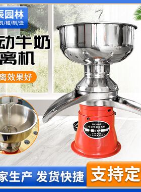 家用5升电动牛奶分离机脱脂机奶油分离机酥油机milk separator