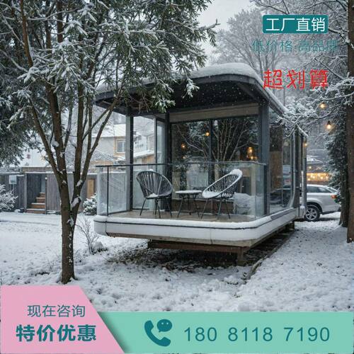 网红太空舱山顶屋民宿移动房微宿住人办公苹果舱别墅景区智慧文旅