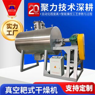 碳酸镁烘干机 染料中间体真空耙式干燥机 农业除草剂耙式干燥机
