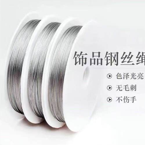 不锈钢丝线0.38/0.45/0.6/0.8mm