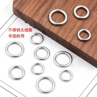 不锈钢无缝圈闭口圈环diy小配件真空颅内18k金不掉色