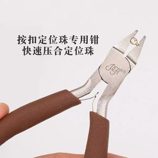高压锅专用辅助钳子diy手工定位珠按扣按压辅助钳子