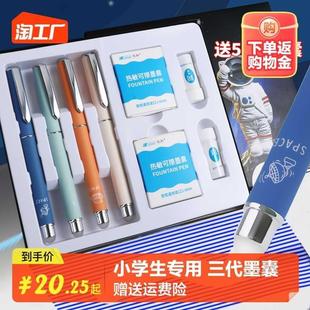 可擦鋼筆小學生專用兒童熱敏橡皮可換墨囊正姿練字筆三四年級藍黑