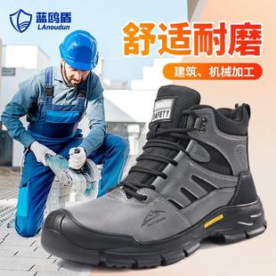 蓝鸥盾劳保鞋 男款 高帮防砸防刺穿老保带钢板绝缘电焊工地工作夏季