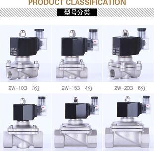 电磁开关水阀气阀220V24V4分6分1寸管室外防水 包邮 304不锈钢常闭
