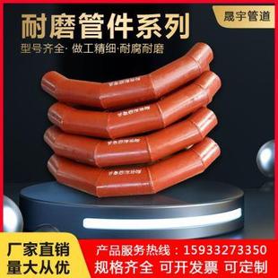 陶瓷耐磨管道贴片弯头陶瓷复合自蔓燃弯管双金属合金碳化硅三通厂