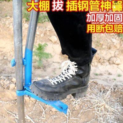 拔大棚钢管神器拔管插管器温室蔬菜骨架拔杆拔竹子水泥柱农用工具
