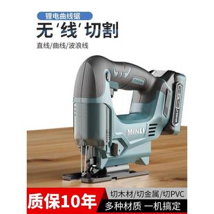 MINLI锂电曲线锯家用电锯多功能手持木板线锯小型切割机木工工具