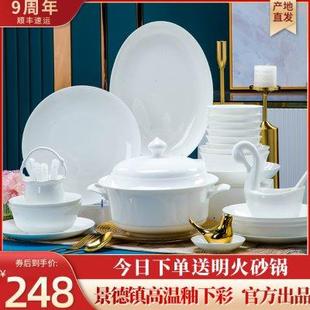 家用轻奢高温餐具碗盘乔迁碗筷陶瓷器简约 釉下彩纯白2024碗碟套装
