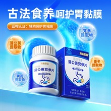 黄金搭档蒲公英党参片60片*1盒