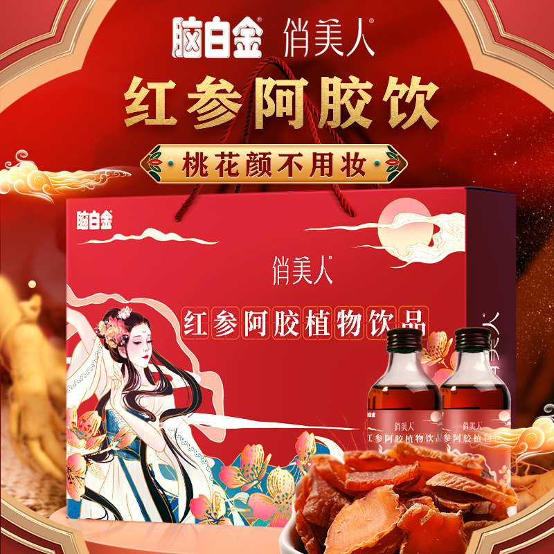 脑白金红参阿胶植物饮品礼盒图片