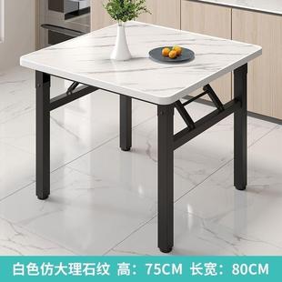 折扣价 折叠吃饭桌家用餐桌方桌简易出租屋宿舍正方形小桌子地