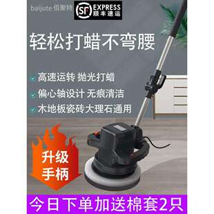 木地板打蜡机抛光机家用家政车用220v电动打蜡大理石瓷 折扣价