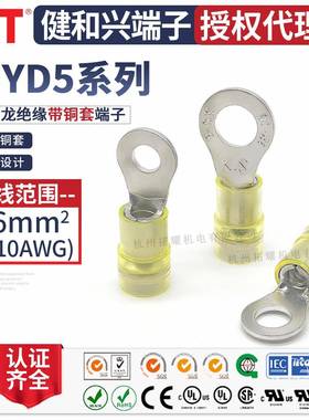 健和兴RNYD5-3.7/5/8/10/12 RNYDS/L5-4 RNYDM5-6尼龙绝缘端子