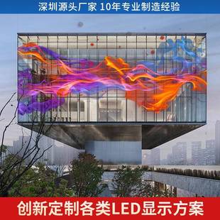 户外贴膜屏室内柔性透明屏冰屏橱窗玻璃显示屏晶膜屏