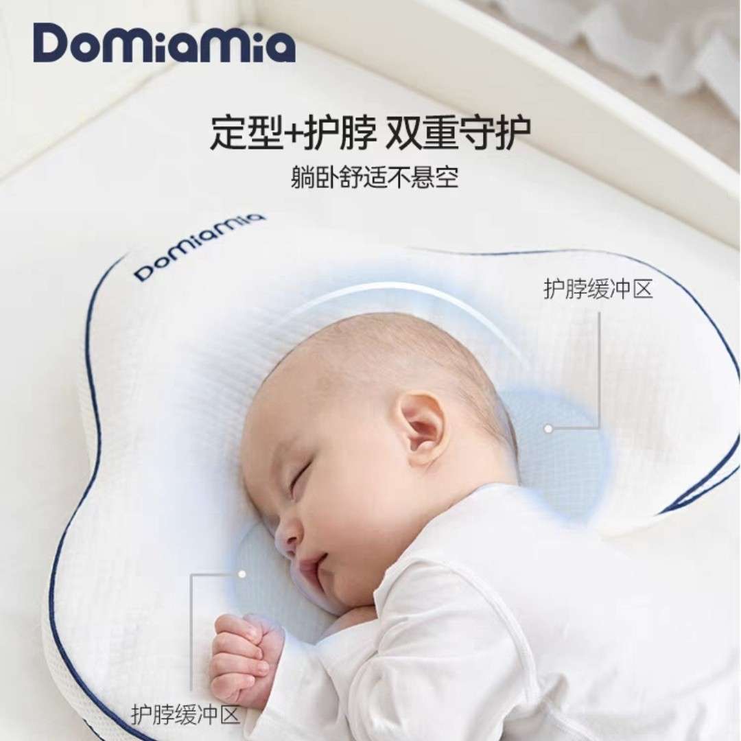 Domiamia 婴儿定型枕0-1岁纠正头型新生儿枕头宝宝定型小圆头护脖