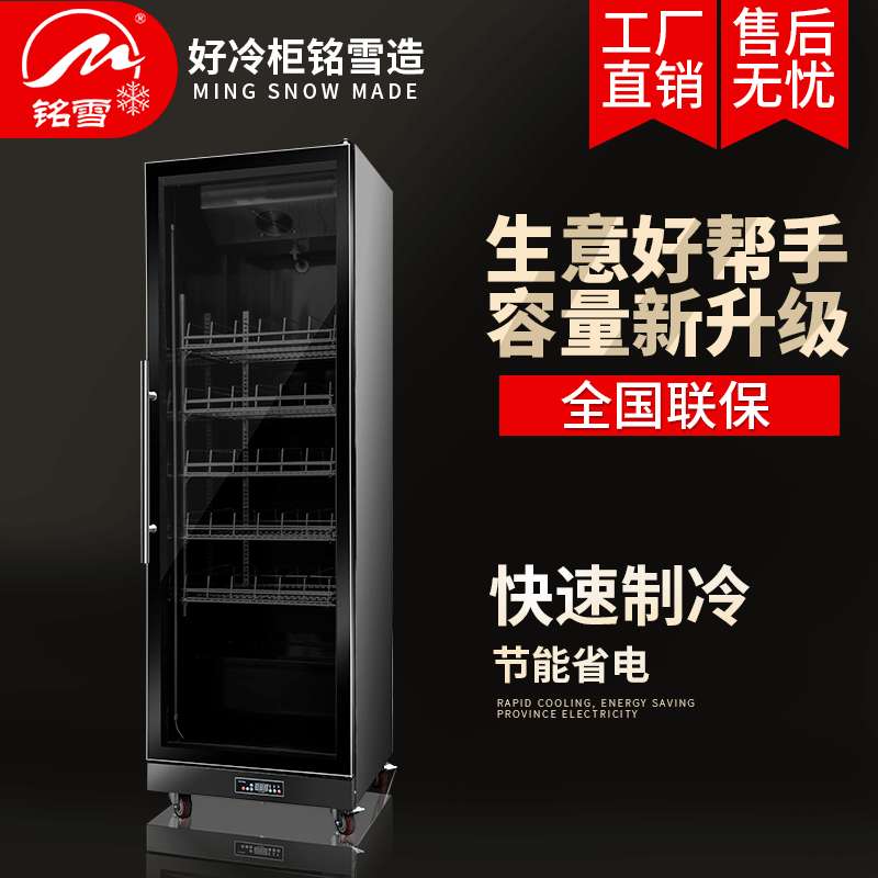 铭雪立式冷柜单门黑色啤酒柜冷藏柜冰柜大容量商用冰箱商用冷藏柜