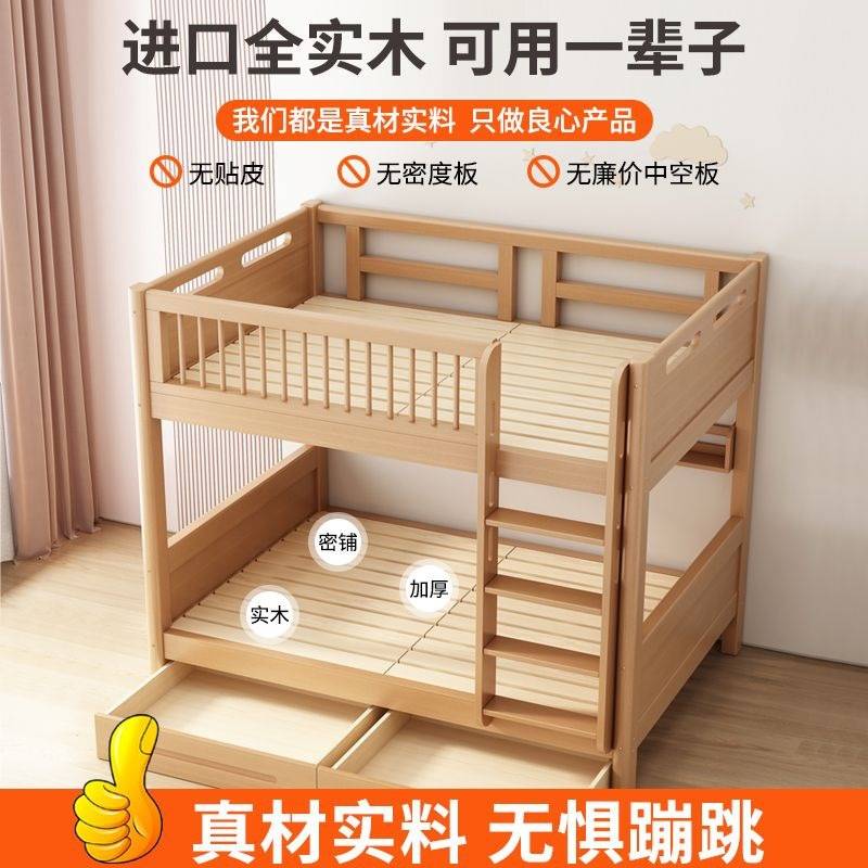 榉木宿舍上下床双层床同宽两层床全实木双层儿童上下铺高低子母床