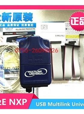 现货编程器U-MULTILINK Universal Multilink飞思卡尔