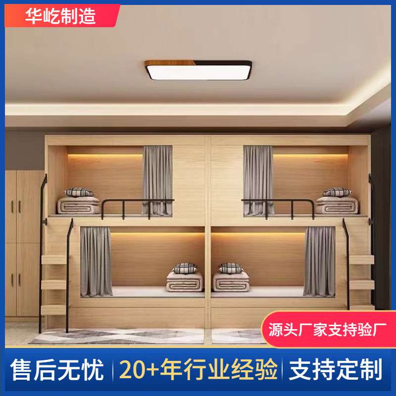 太空舱双层床宿舍高低铺全包床公寓高低床双层床青旅上下铺电竞床