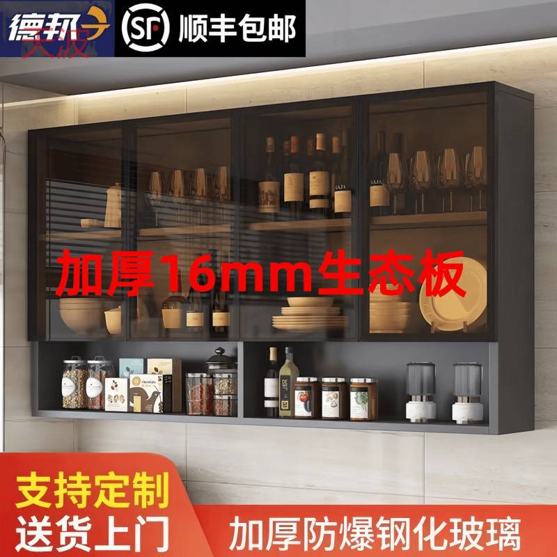 yhu实木吊柜家庭壁挂式厨房卫生间餐厅墙上置物架一体酒柜储物收