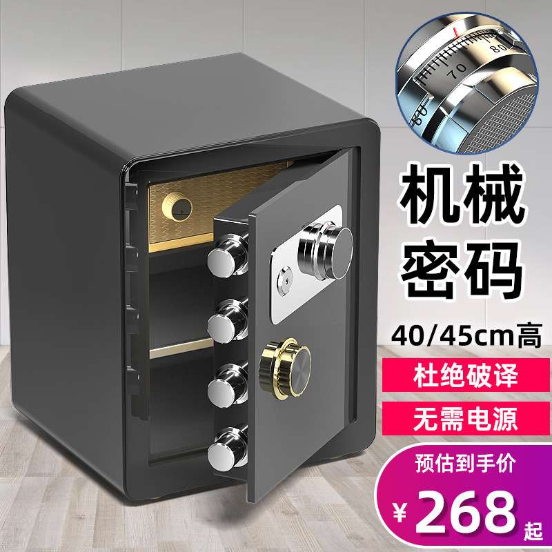 机械锁保险柜家用小型迷你老式手动家庭新款固定搬不走的保险包邮