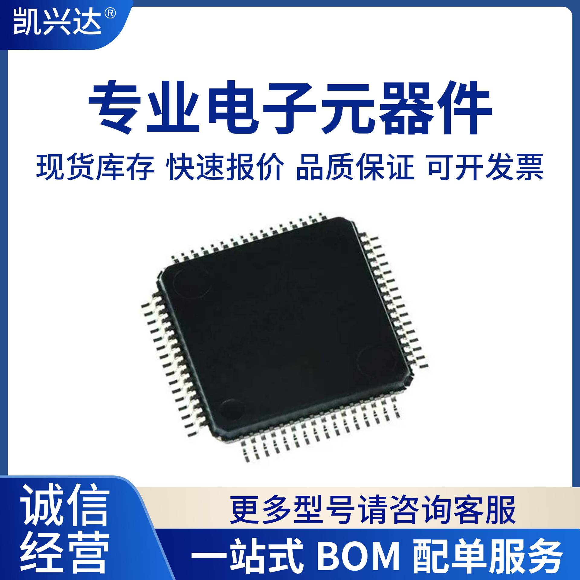 FS32K142HRT0VLHT 32位微处理器 MCU 电子元器件 封装 LQFP-64 IC