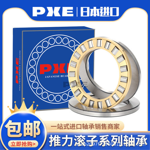 日本进口PXE平面推力滚子微型轴承812448124881252 81256 81260TN