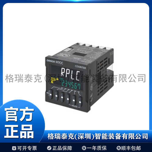 日本欧姆龙OMRON 电子计数器 H7CC-A8D