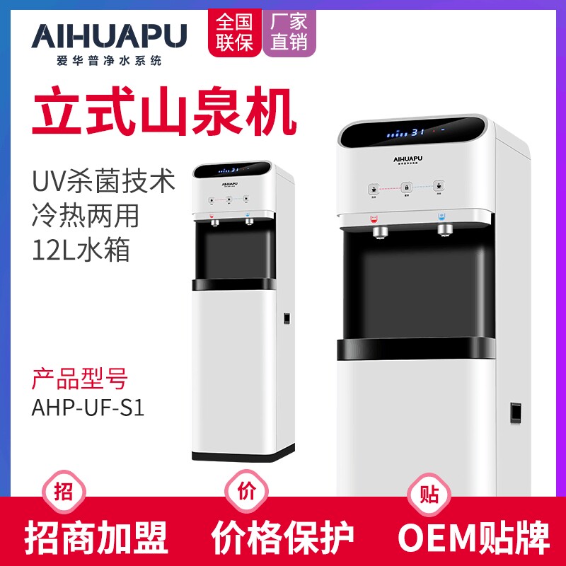 立式商用净水器家用ro矿化直饮水机管线机净饮加热一体机工厂直销