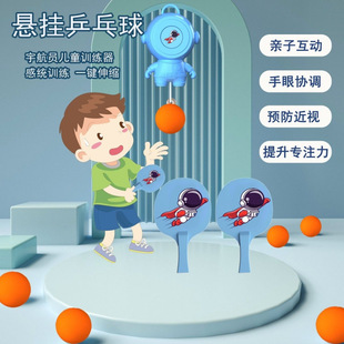 儿童球拍健身玩具练球器 自动收线悬挂乒乓球训练器家用门框悬挂式