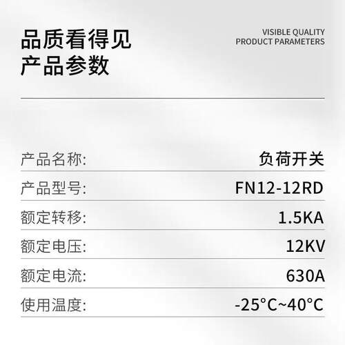 fn12-12rd/125电动10KV户内高压负荷开关fkn12-12kv/630A手动真空