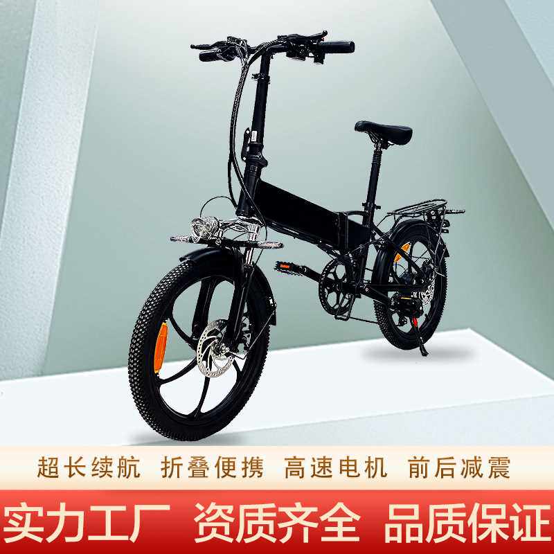 20寸电动折叠自行车成人代步车助力变速电单车出口电动自行车