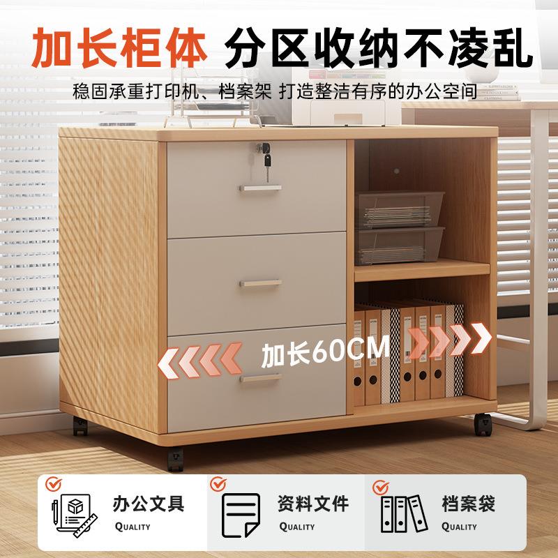 办公室文件带锁储物柜资料收纳BG0037柜桌矮柜打柜下印子机置物柜