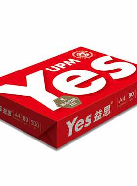 益思A4纸 70克80G办公复印纸打印纸 高档2500张整箱标书专用