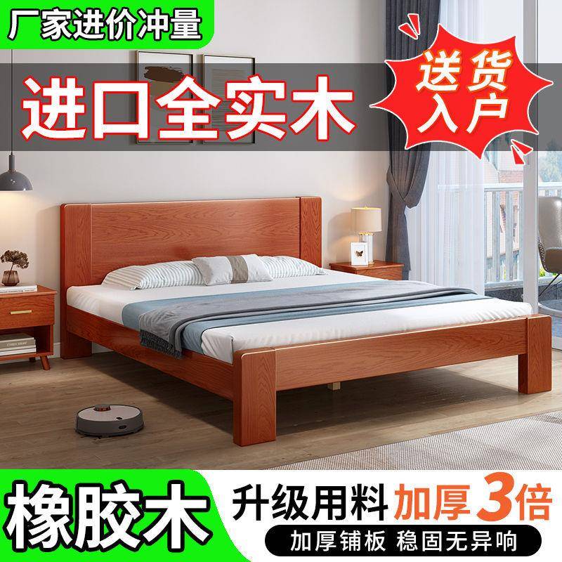 全实木5.床现人代简约主卧橡胶木床架12AVQ米单床出租房用1.米双