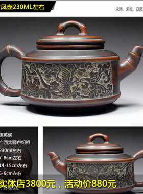 PK7J钦州坭兴陶茶壶茶具家用纯手工名家全手工紫砂紫泥工艺龙纹合