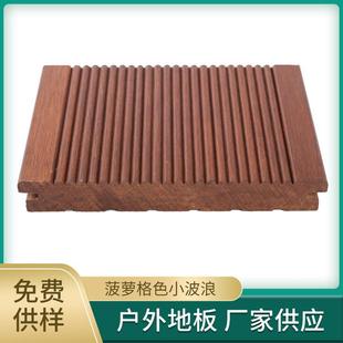 重竹板户外高耐竹地板室外防地腐防深碳化竹潮木177木地板厂家直