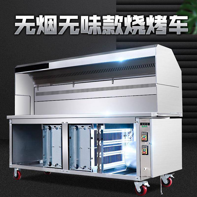 美星无烧烤车烧烤炉商用木炭摆化摊夜移市338动环保油烟净化器净