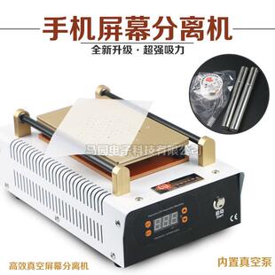手机屏幕分离机器晶拆机维KKU修恒温加热台分器拆屏神液器分屏离