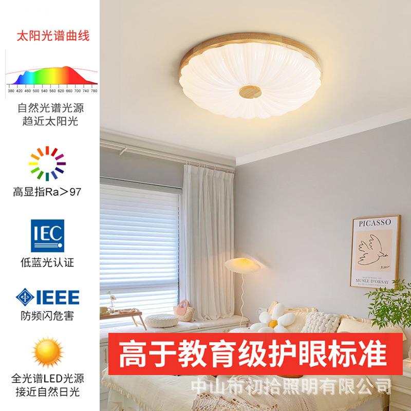 202新款379创意温馨主卧书5灯代简约全眼光谱房护吸顶灯南瓜卧室