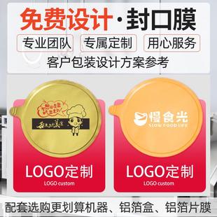 牌铝箔盒封口机机外卖餐盒打698包封机铝箔餐盒打机黄焖口鸡包打