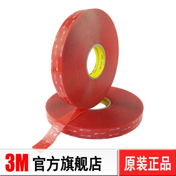 3m4905双面胶 3MVHB4905透明亚克力双面胶防水泡棉胶带厚度0.5mm