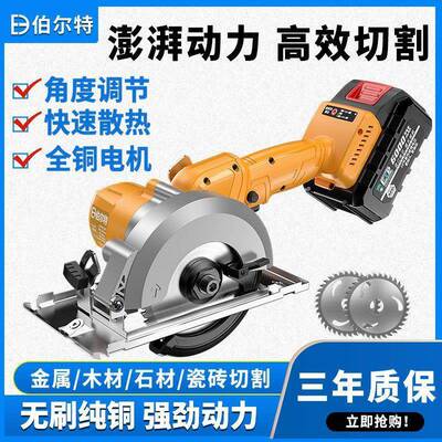 国云伯尔特5IMG机寸无刷切割电圆锯石机手提木工石材锂电德充垒德